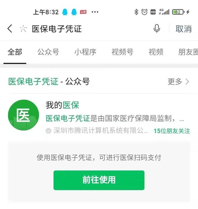 温州医保卡微信提取现金步骤(医保卡里的钱能用微信取出来吗)