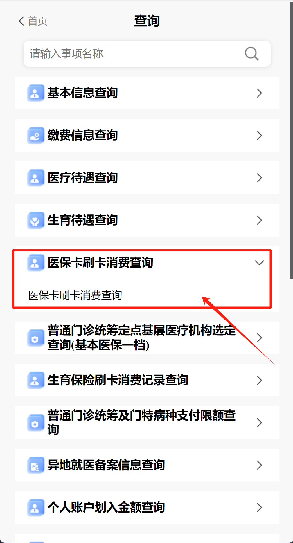 温州医保提取代办医保卡可以吗(医保提取代办医保卡可以吗怎么办)