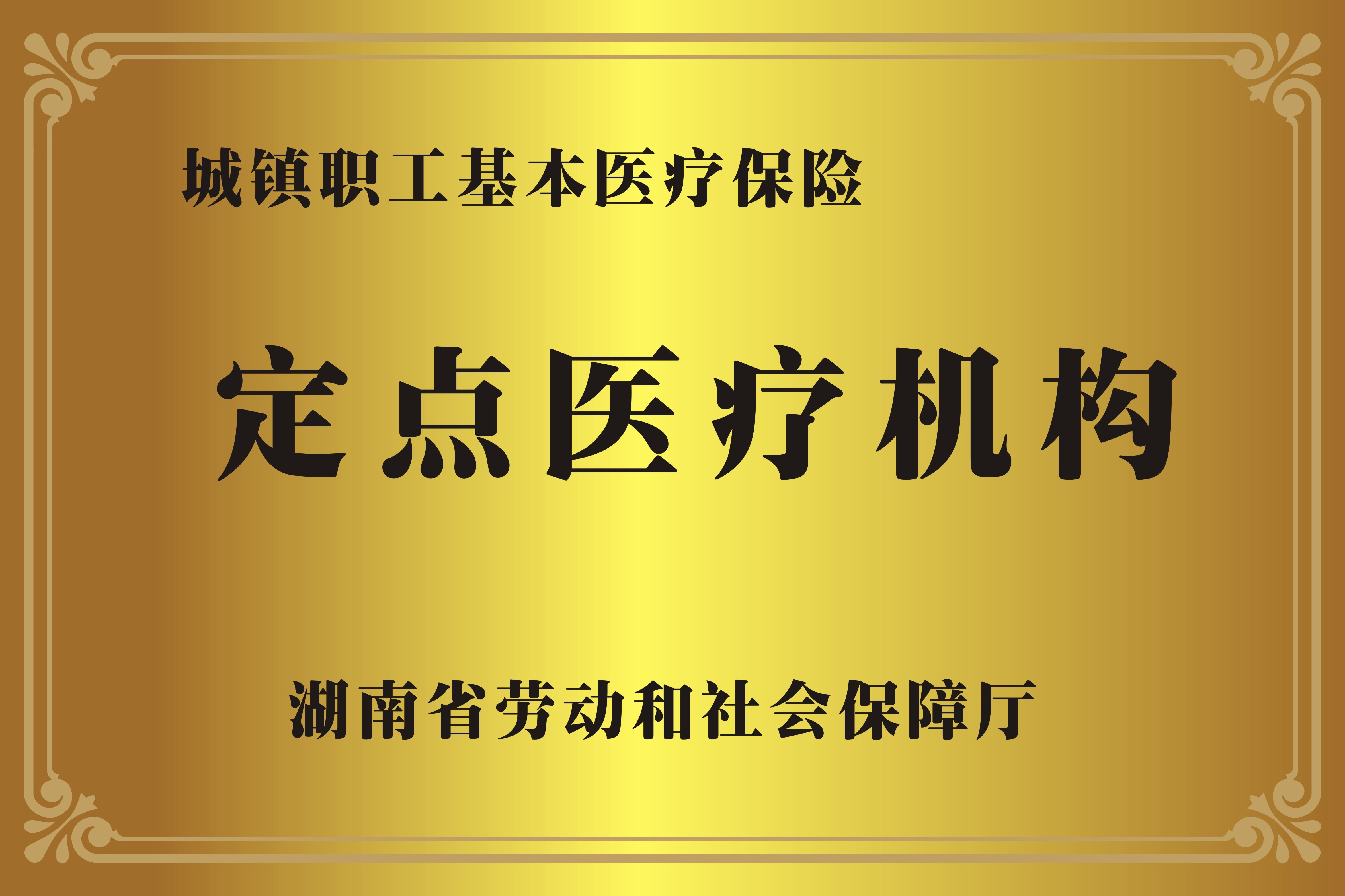 温州广州医保卡提取代办中介费多少钱(广州医保卡谁可以提现联系方式)