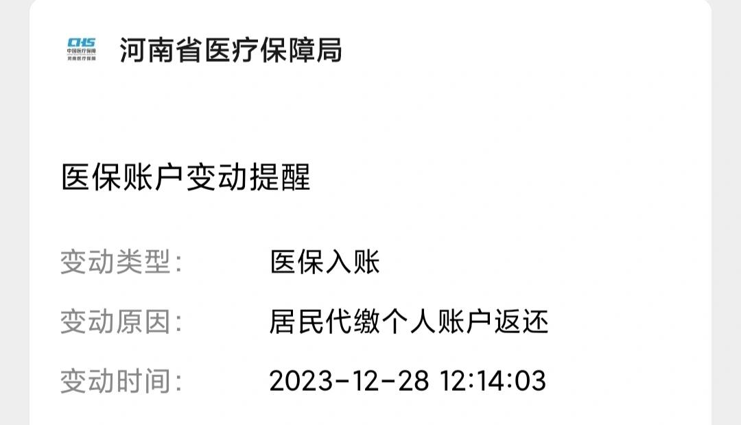 温州医保卡的钱转入微信余额流程(谁能提供医保卡的钱如何转到银行卡？)