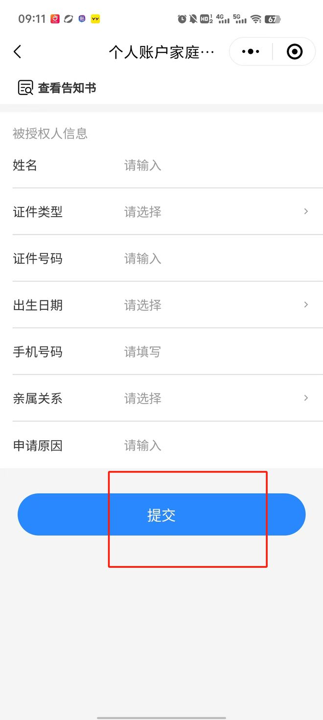 温州医保卡里的钱绑定微信提现(谁能提供医保卡里的钱微信怎么取出来？)