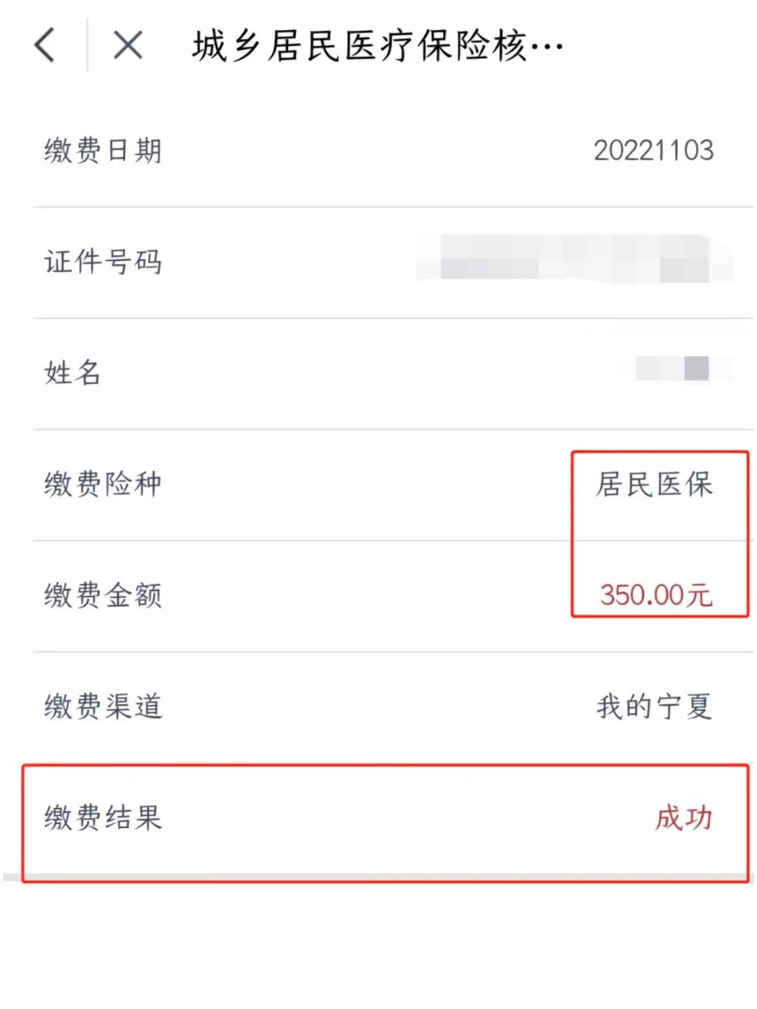 温州医保卡现金渠道查询怎么查(谁能提供医保卡现金渠道查询怎么查询？)