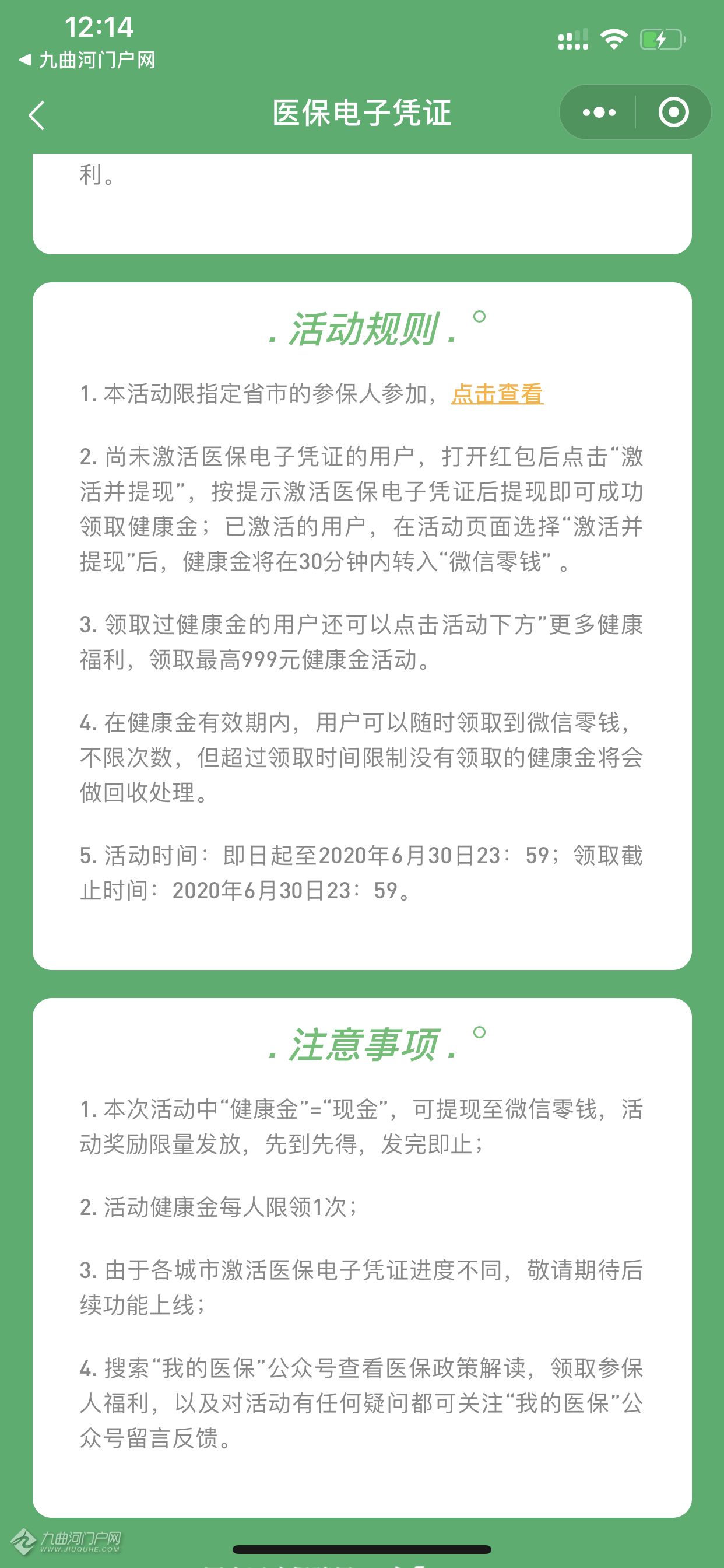 温州医保卡能微信提现金(谁能提供怎样将医保卡的钱微信提现？)