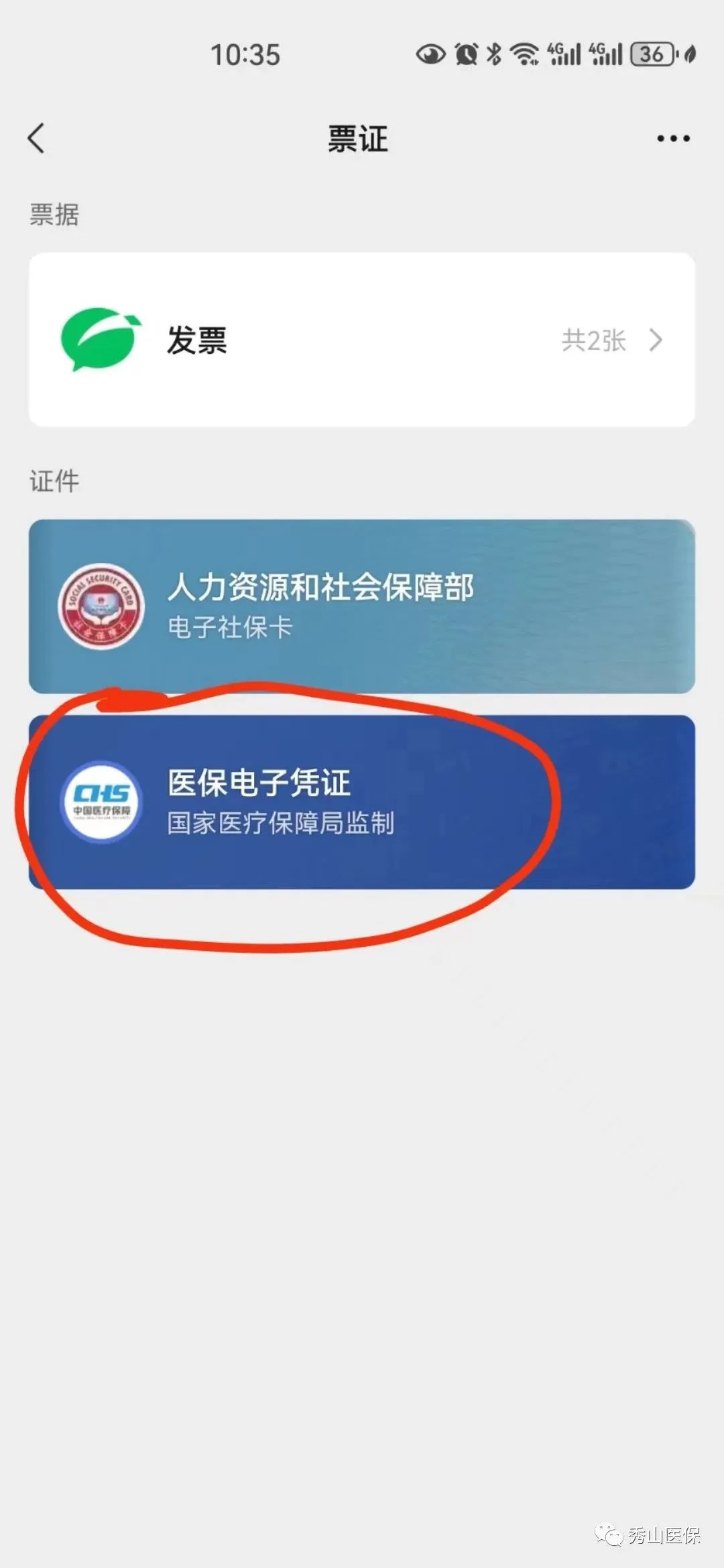 温州微信提现医保卡联系方式(谁能提供微信提现医保卡联系方式怎么填？)