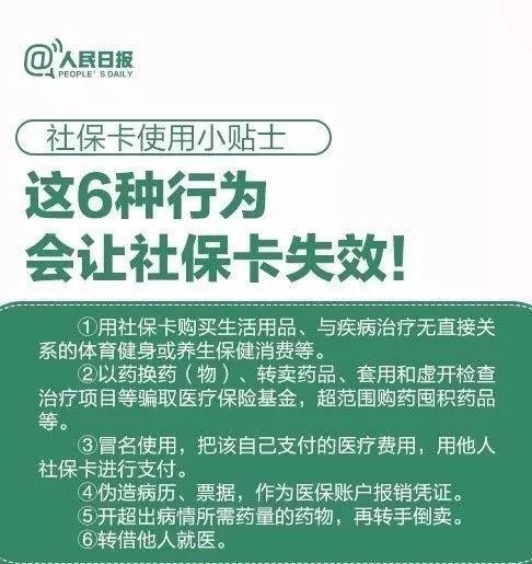 温州独家分享医保卡代领需要什么资料的渠道(找谁办理温州带领医保卡需要什么东西？)