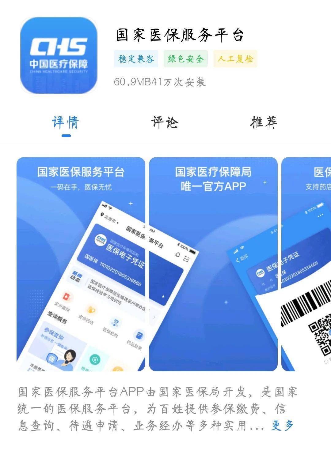 温州独家分享医保卡可以套现微信的渠道(找谁办理温州医保卡可以套现出来吗？)