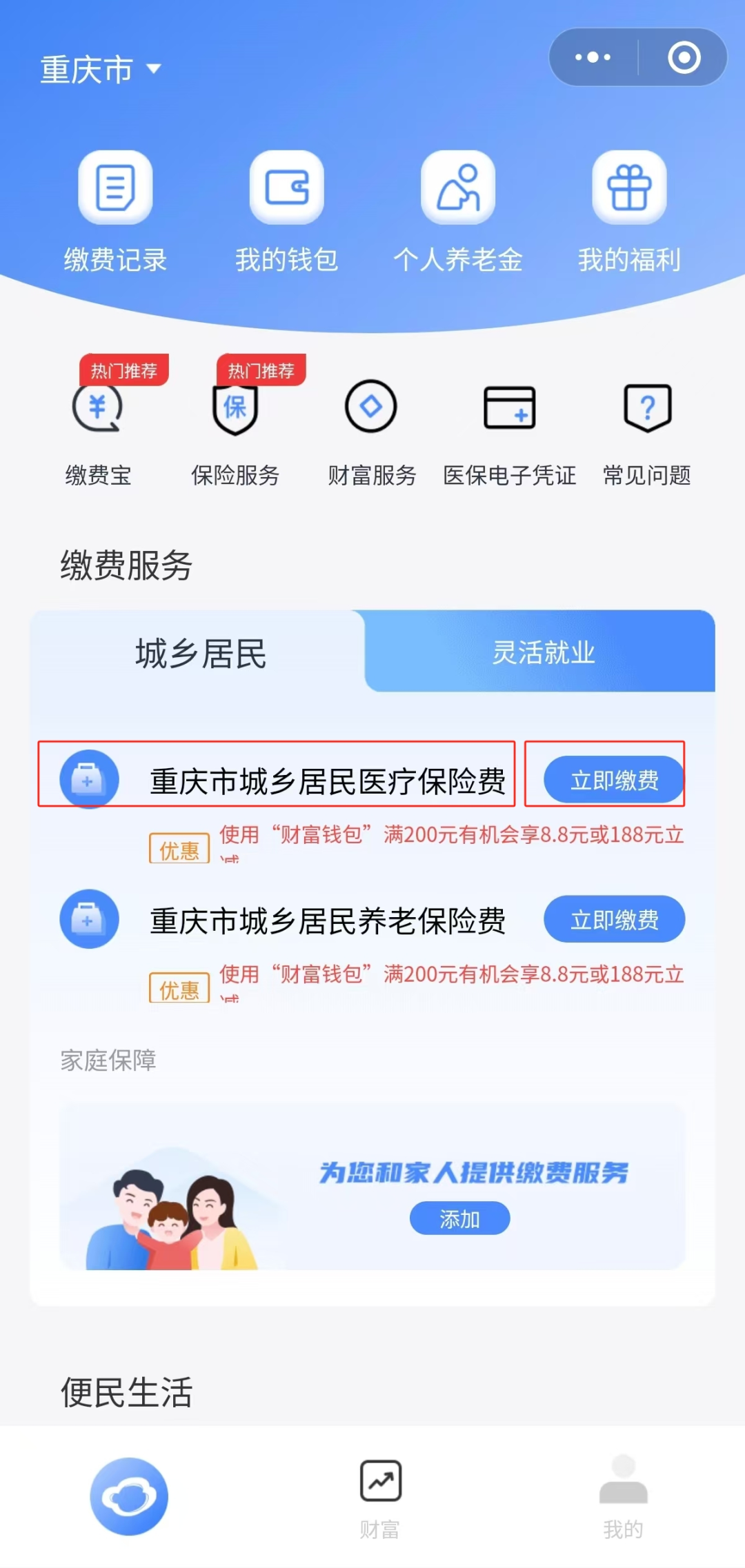 温州独家分享医保卡怎么用微信提现的渠道(找谁办理温州怎样将医保卡的钱微信提现？)