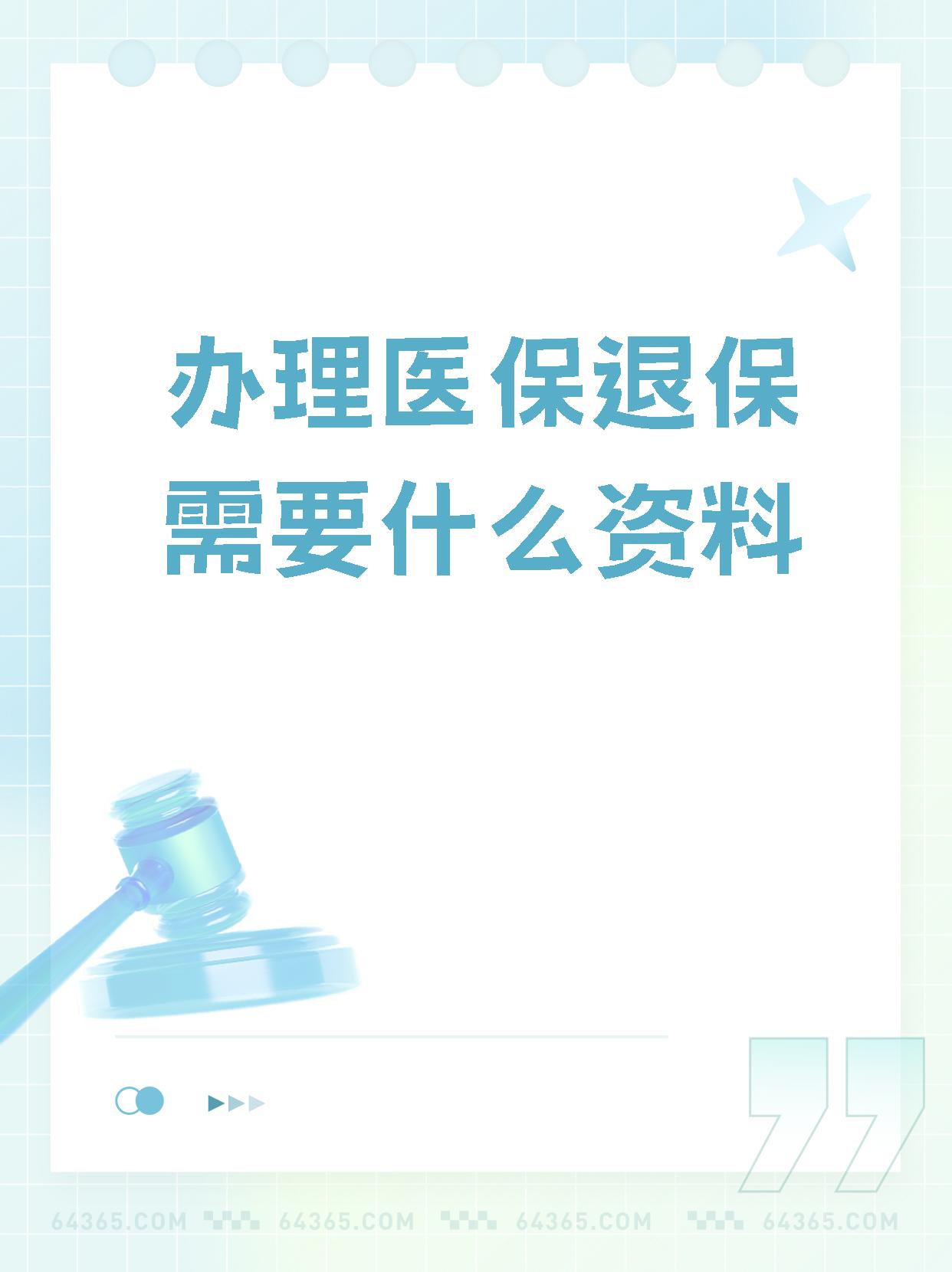 温州独家分享医保卡代办需要什么手续的渠道(找谁办理温州代领医保卡？)