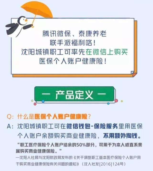 温州独家分享医保卡的钱转入微信余额是违法吗的渠道(找谁办理温州医保卡的钱转入微信余额是违法吗安全吗？)