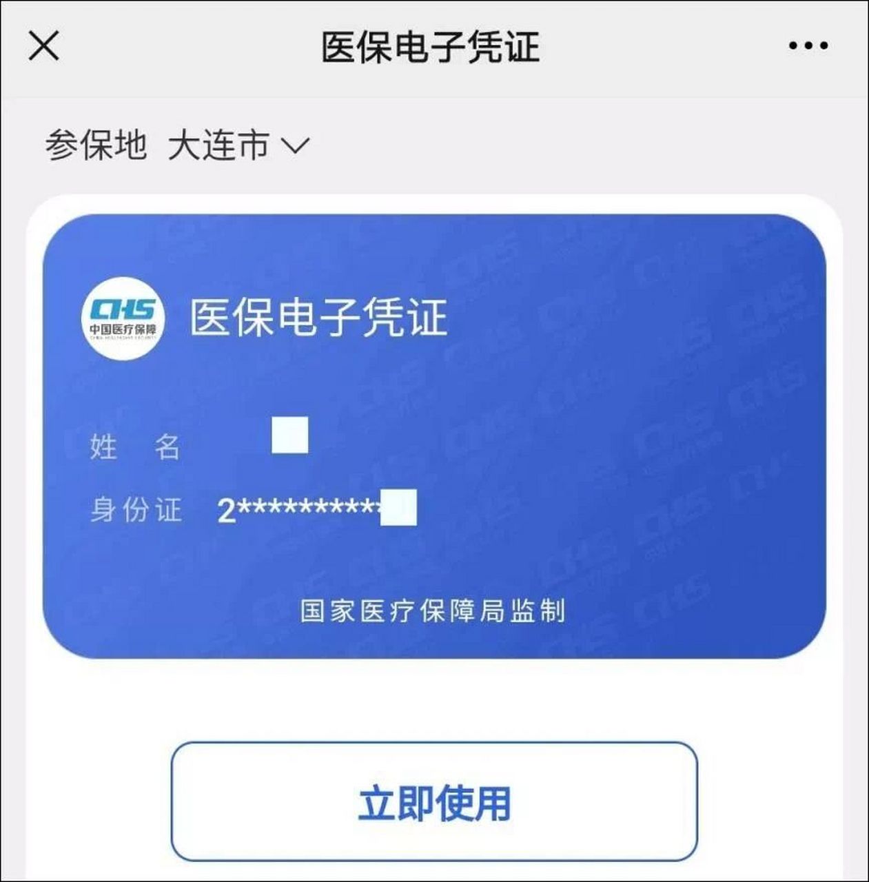 温州独家分享什么药店愿意给你套医保卡的渠道(找谁办理温州什么药店愿意给你套医保卡嶶新qw413612兑现钱来？)