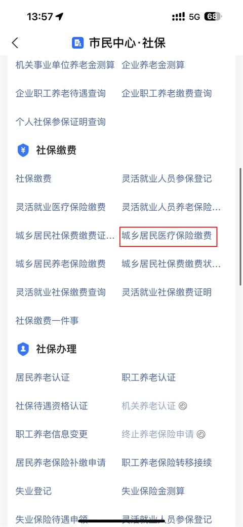 温州独家分享医保卡怎么帮家人代缴医保费用的渠道(找谁办理温州医保卡怎么帮家人代缴医保费用支付宝？)