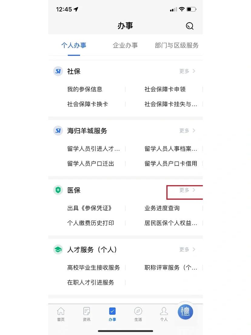 温州独家分享广州的医保卡里的钱可以取吗的渠道(找谁办理温州广州的医保卡可以提现吗？)