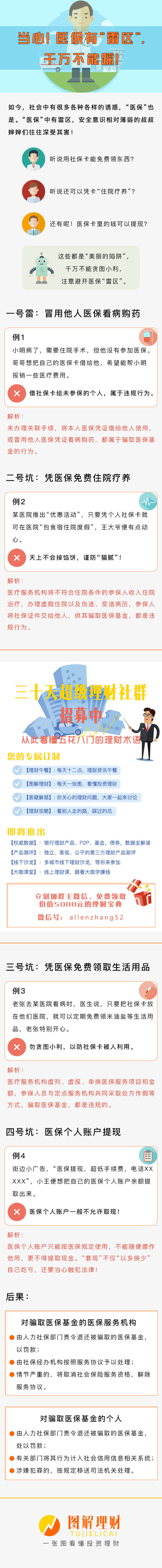 温州独家分享医保卡网上套取现金渠道的渠道(找谁办理温州医保取现24小时微信？)