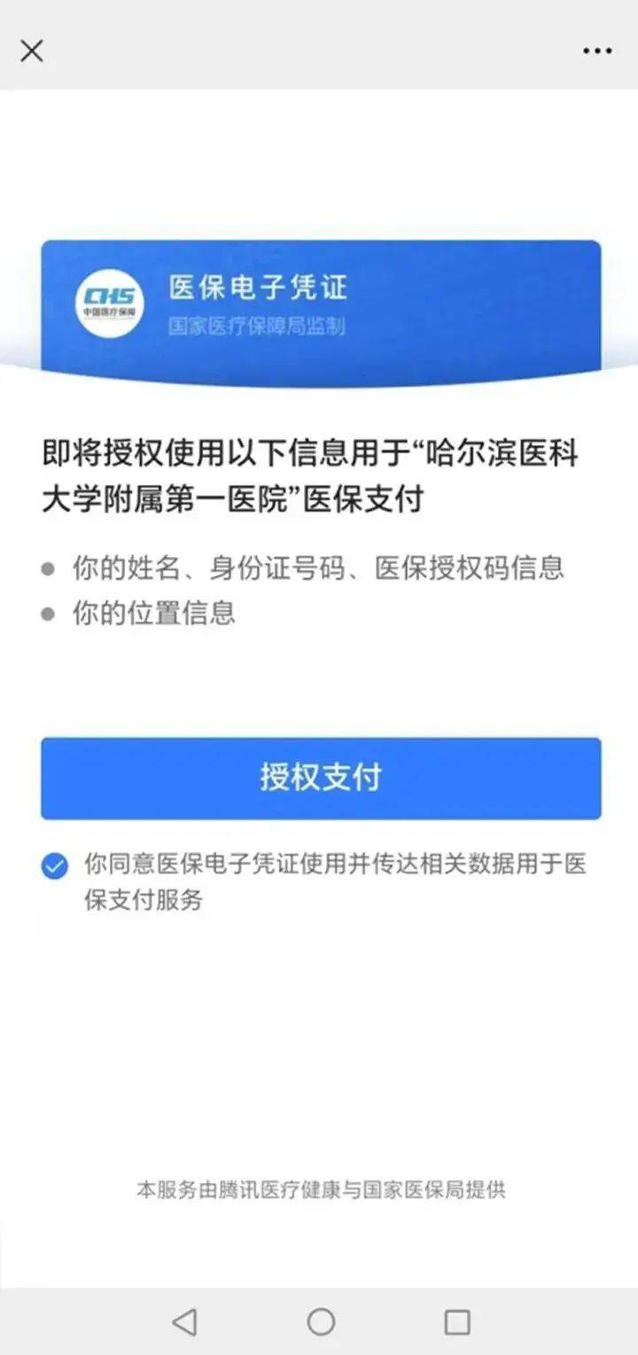 温州独家分享医保提取微信的渠道(找谁办理温州医保提取微信上怎么弄？)