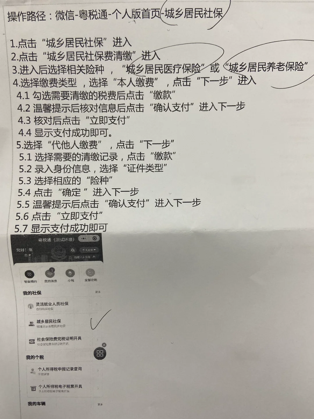 温州独家分享微信提现医保卡联系方式怎么填的渠道(找谁办理温州微信提现医保卡联系方式怎么填写？)