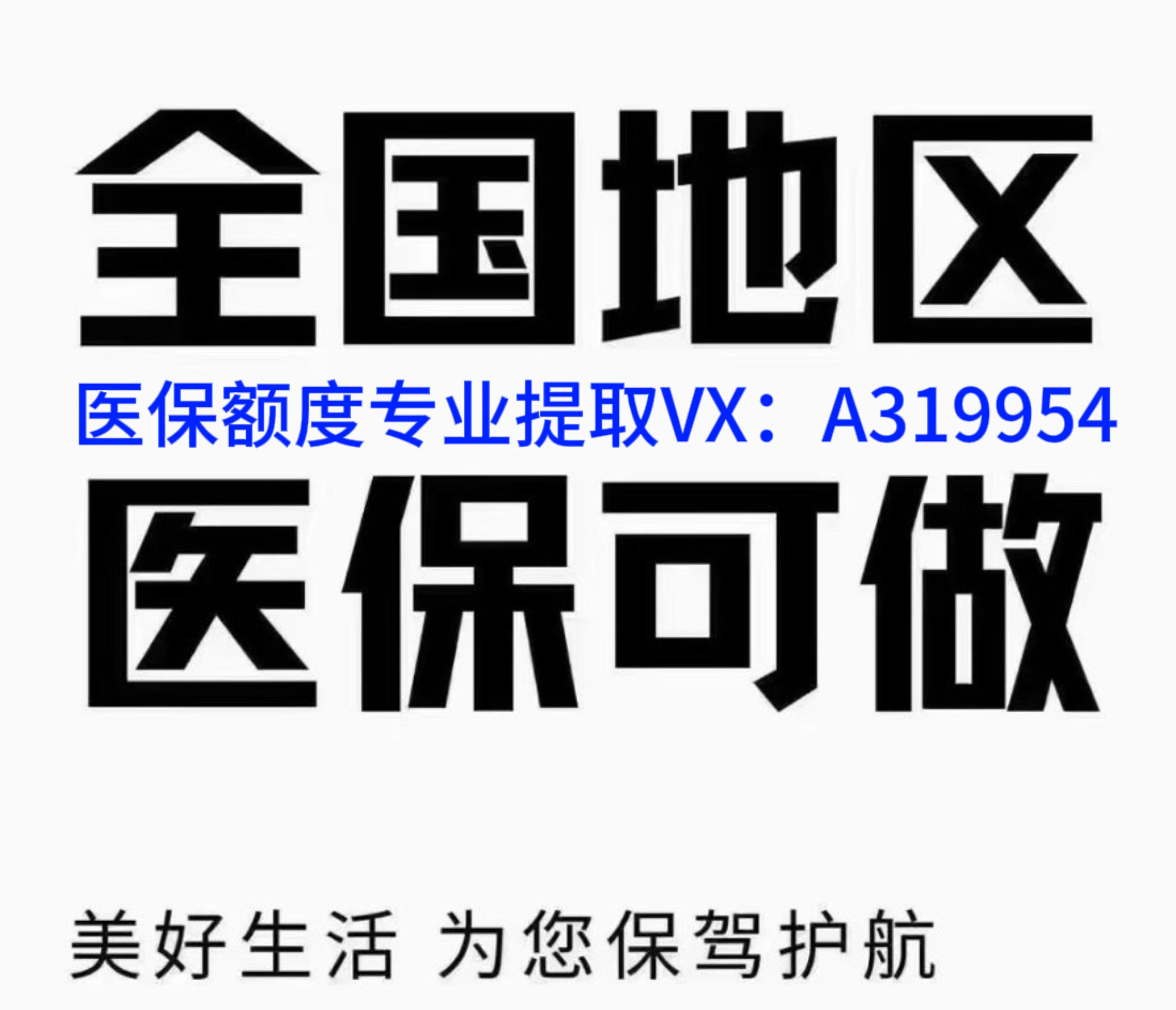 温州独家分享南京医保卡提取现金方法的渠道(找谁办理温州南京医保卡提取现金方法有哪些？)