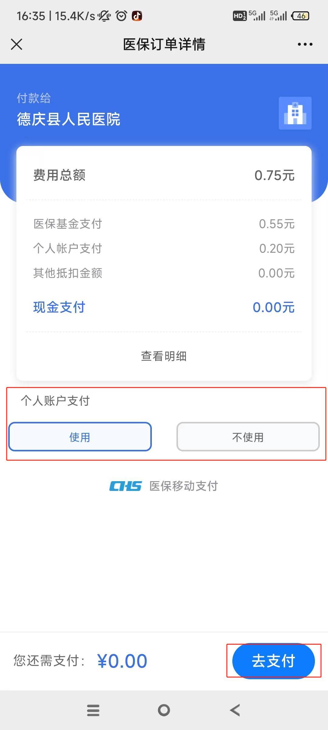 温州独家分享医保卡可以用微信取钱吗的渠道(找谁办理温州医保卡可以用微信充值吗？)