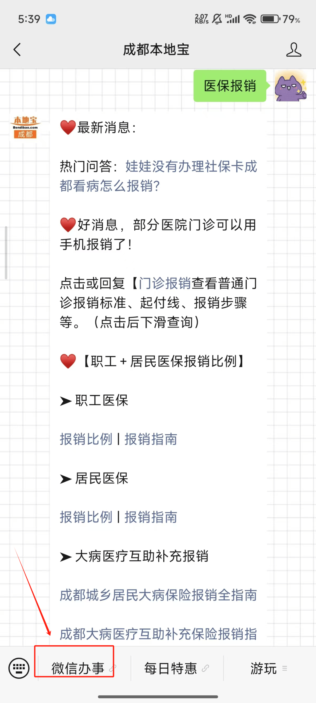 温州独家分享医保卡提取现金到微信的渠道(找谁办理温州医保卡提取现金到微信怎么操作？)