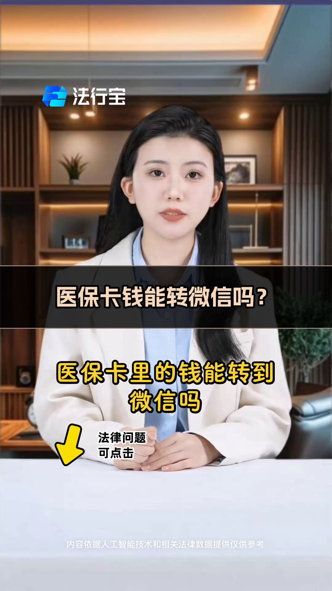 温州最新医保卡里的钱怎么转方法分析(最方便真实的温州医保卡里的钱怎么转移到异地账户方法)