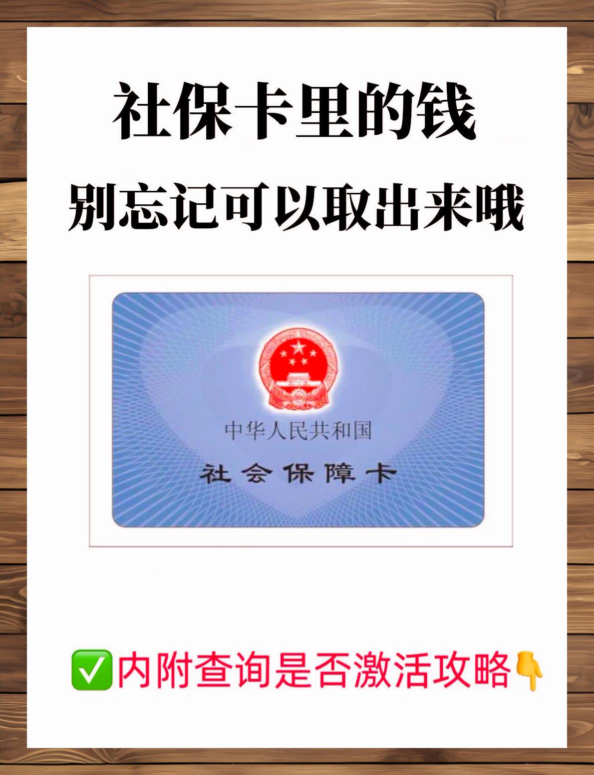 温州最新医保卡可以提现到微信吗方法分析(最方便真实的温州医保卡能从银行提现金吗方法)