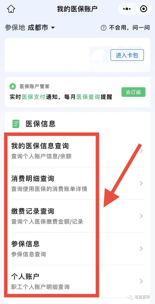 温州最新医保卡提取现金到微信方法分析(最方便真实的温州医保卡超过3000元就可以取现方法)