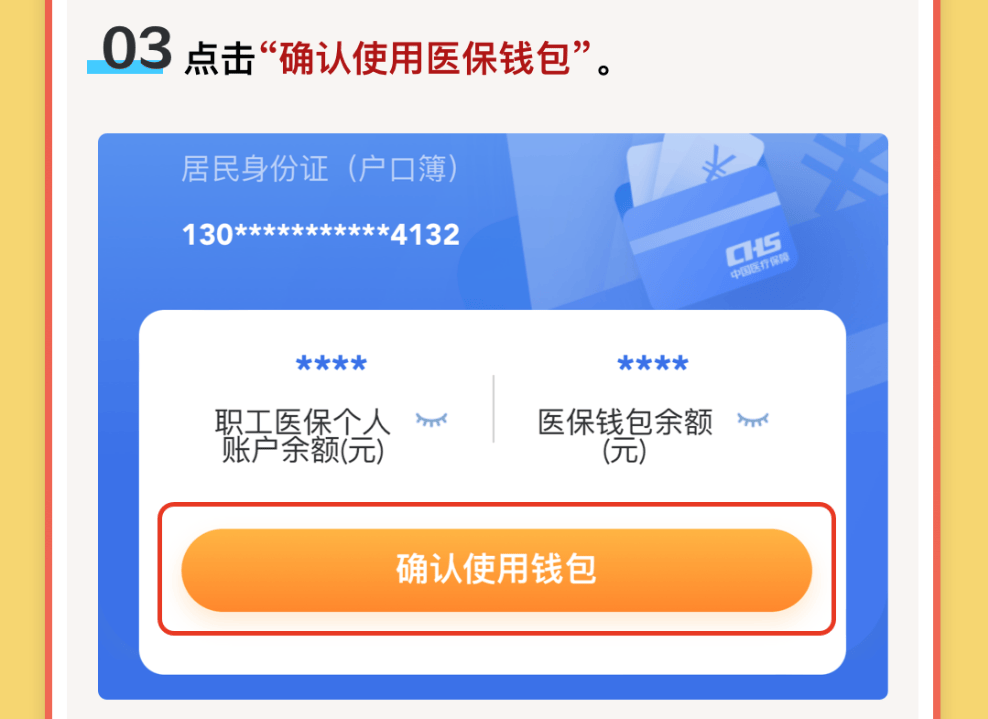 温州最新医保卡里的钱怎么提现到微信方法分析(最方便真实的温州医保卡里的钱怎么提现到微信苹果手机方法)