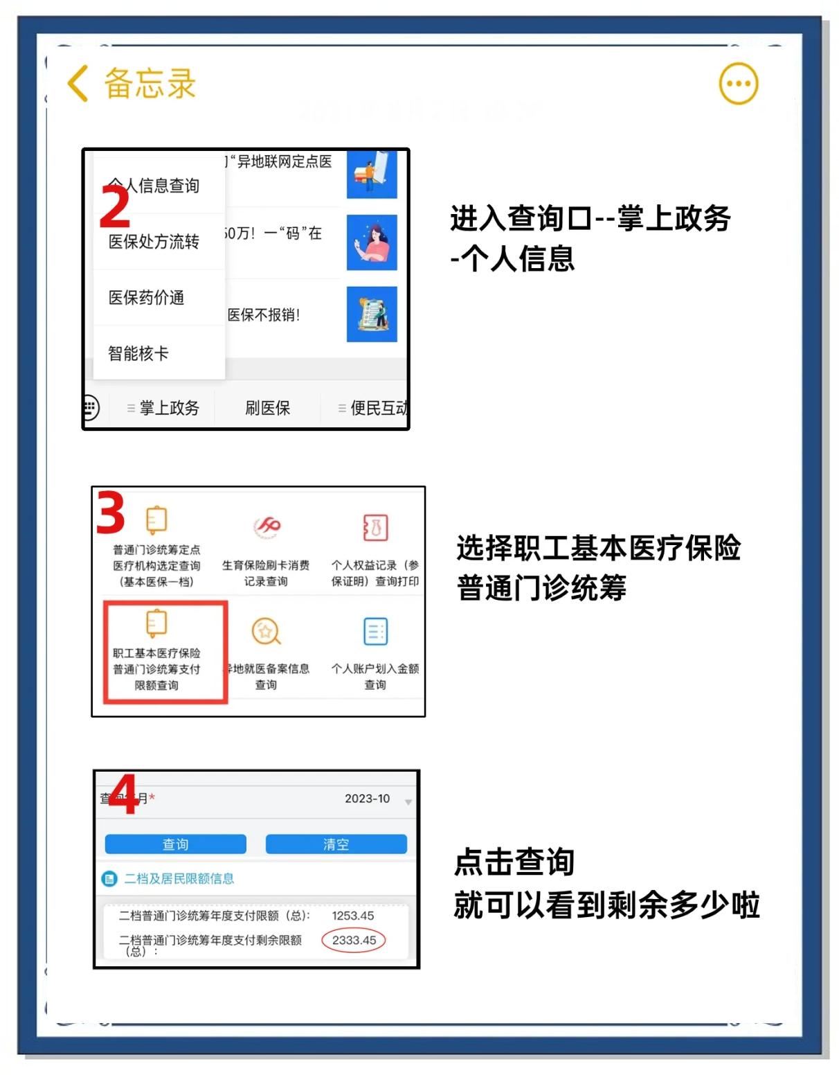 温州最新个人医保余额怎么提取方法分析(最方便真实的温州医保卡的钱怎么转到微信方法)