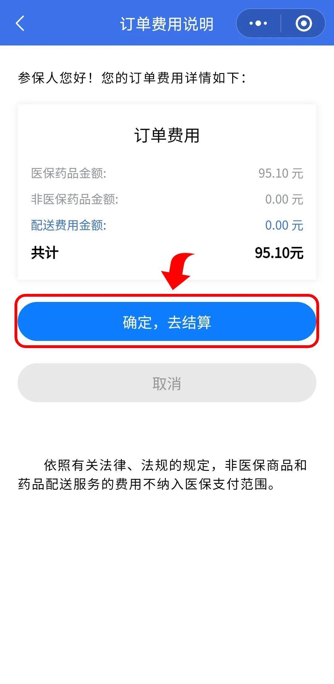 温州最新医保卡提取现金到微信方法分析(最方便真实的温州24小时高价回收医保方法)