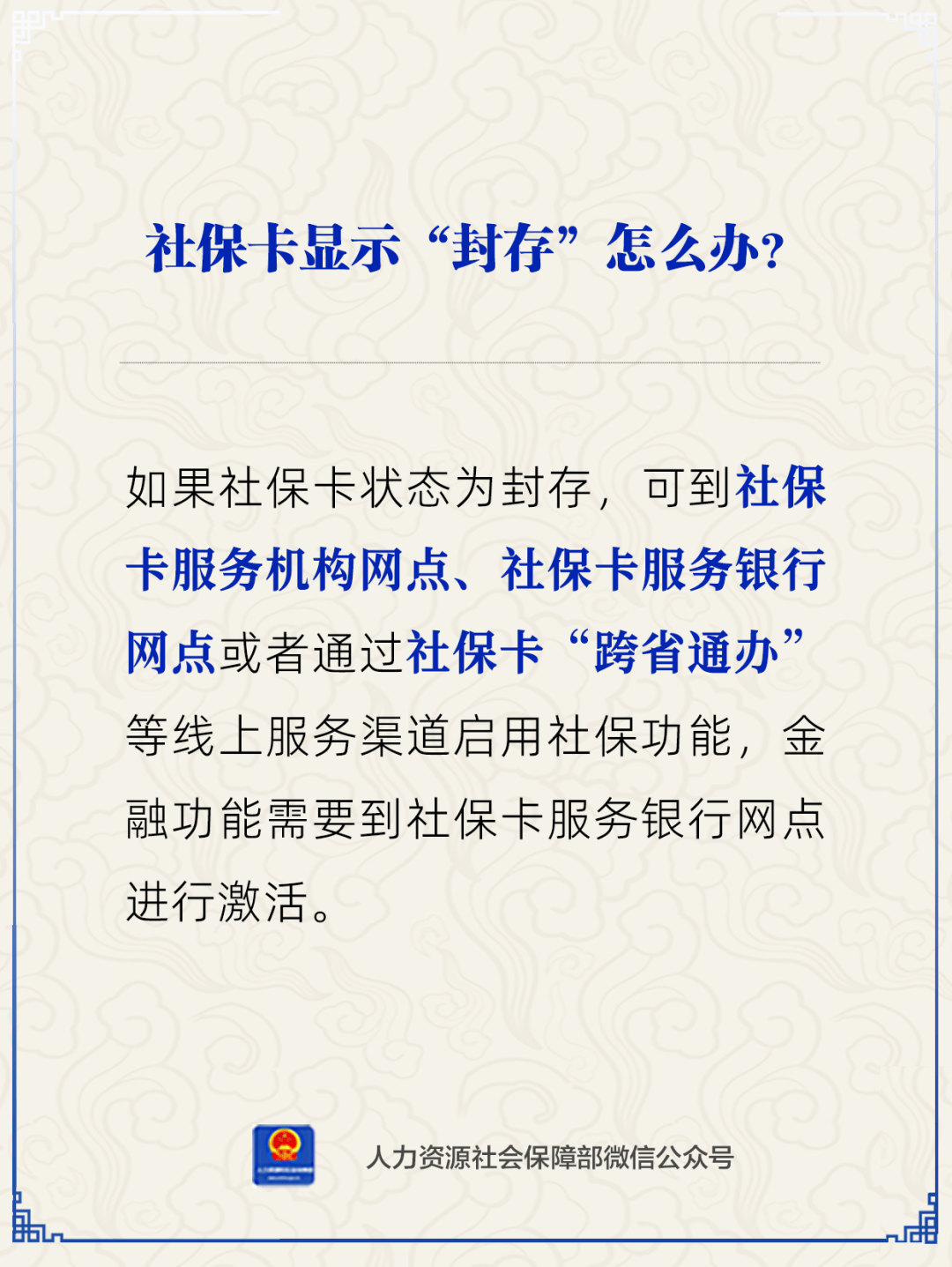 温州最新24小时套社保卡微信方法分析(最方便真实的温州24小时套社保卡 微信方法)