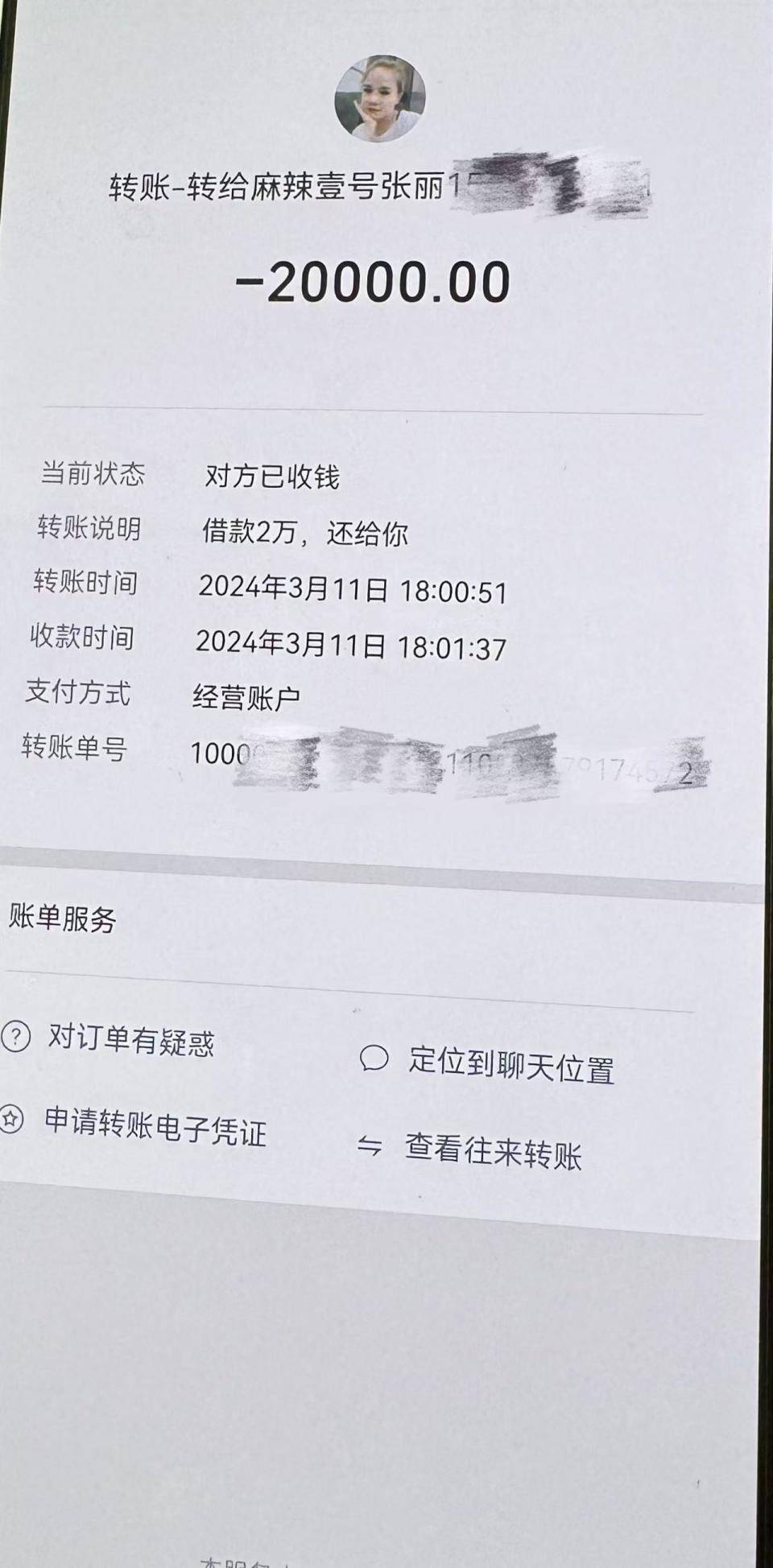 温州最新社保卡的钱转到微信被拒绝方法分析(最方便真实的温州社保卡转账银行拒绝该交易方法)