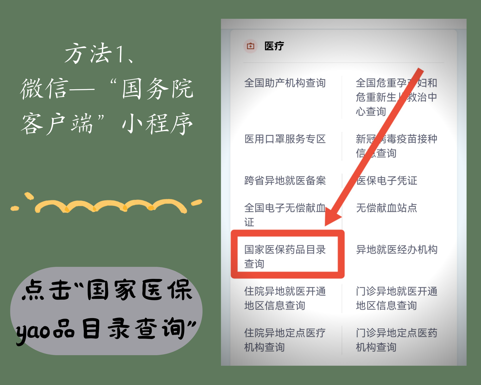 温州最新找中介10分钟提取医保电话方法分析(最方便真实的温州医保中介代办方法)