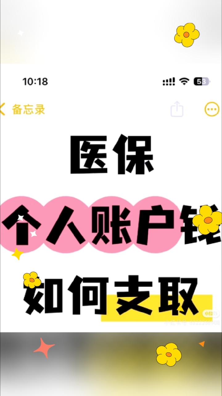温州最新深圳医保的钱怎么提取出来方法分析(最方便真实的温州深圳医保提现方法方法)