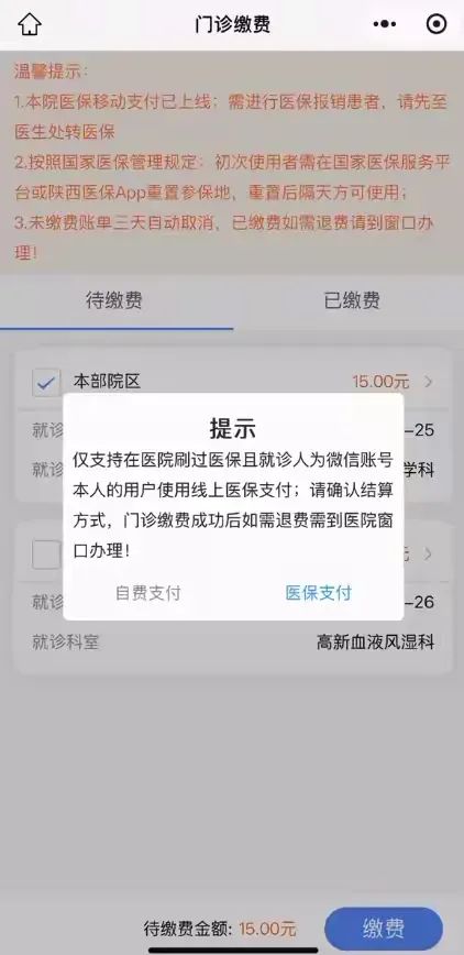 温州最新西安医保套现24小时微信支付方法分析(最方便真实的温州西安医保套现24小时微信支付怎么操作方法)