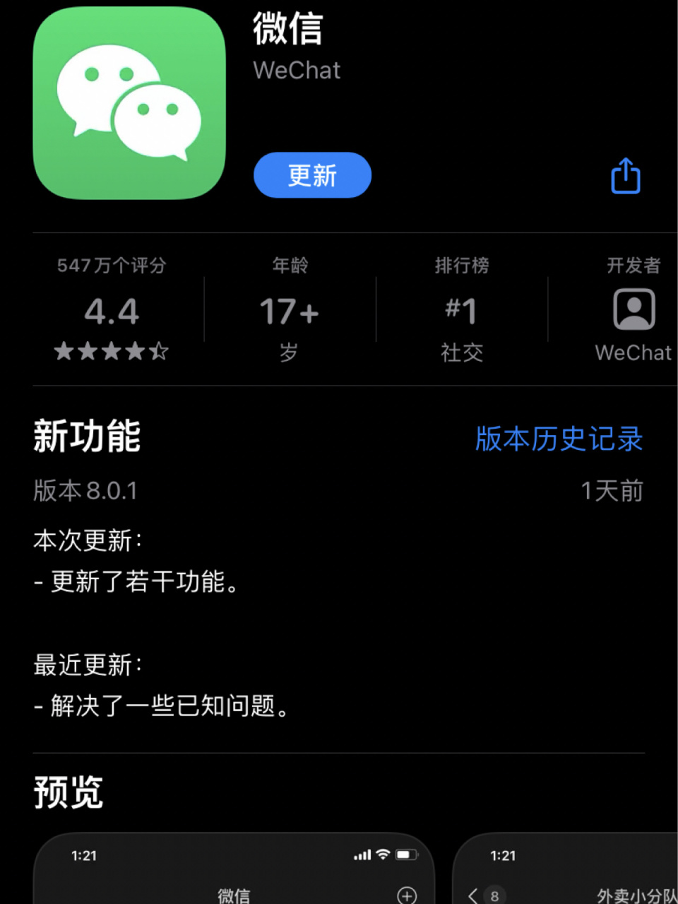 温州最新微信下载官方正版方法分析(最方便真实的温州微信2025官方正版方法)