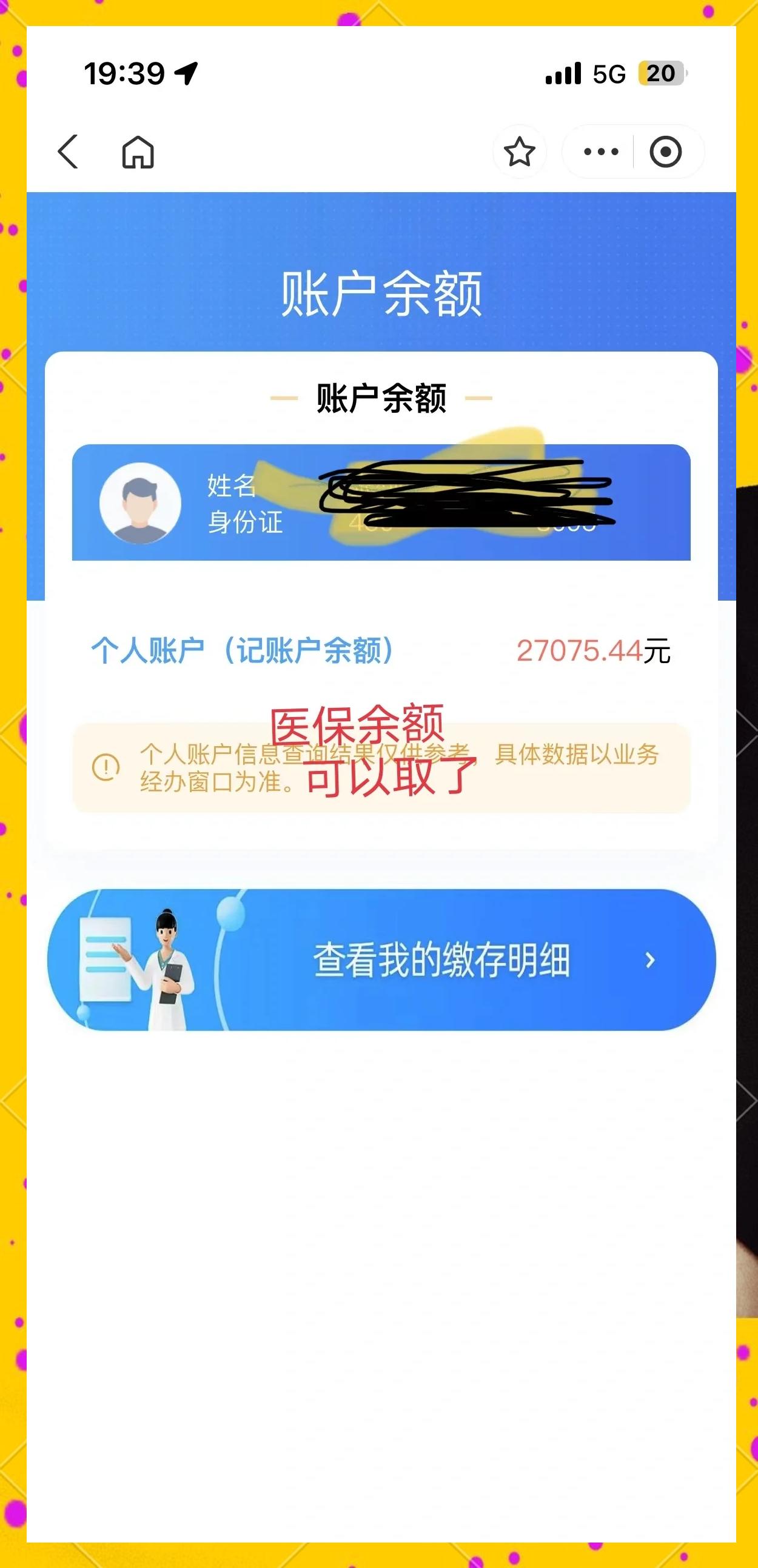 温州最新小额医保300以内提取方法分析(最方便真实的温州医保小额提取代办200以内方法)