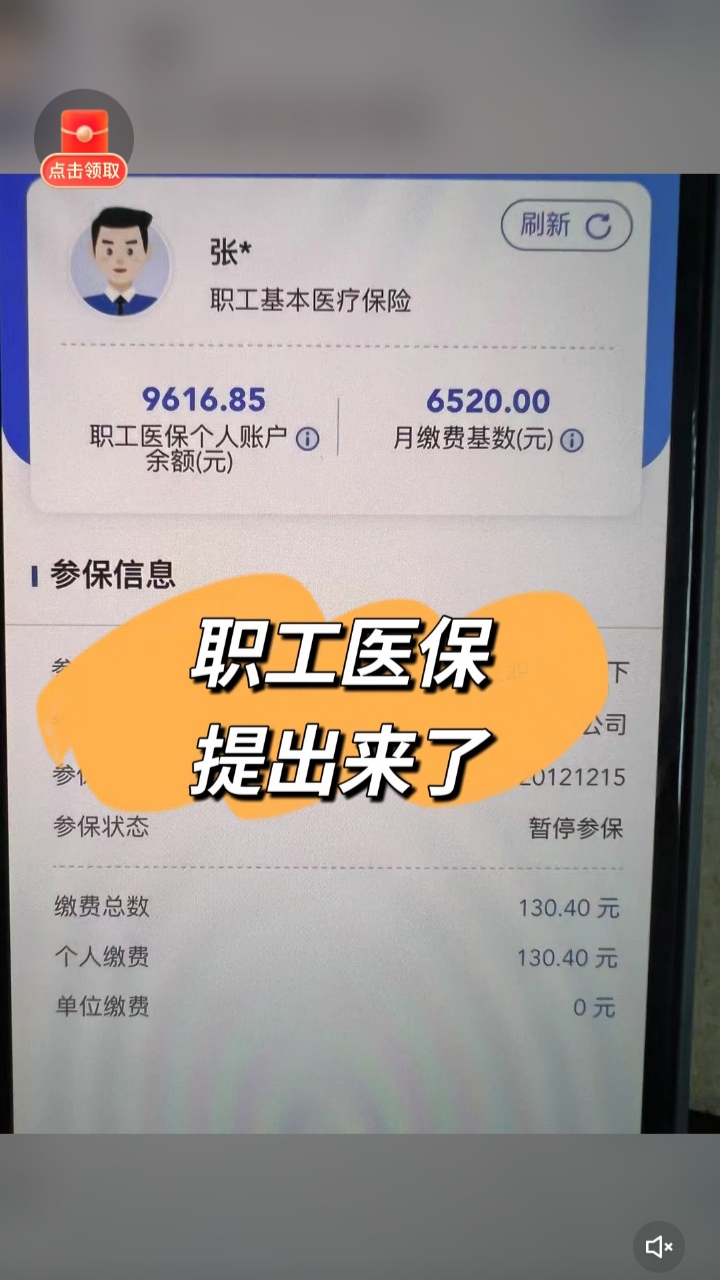 温州最新医保卡余额如何提取方法分析(最方便真实的温州医保卡余额提取方法嶶新qw413612诚安转出方法)
