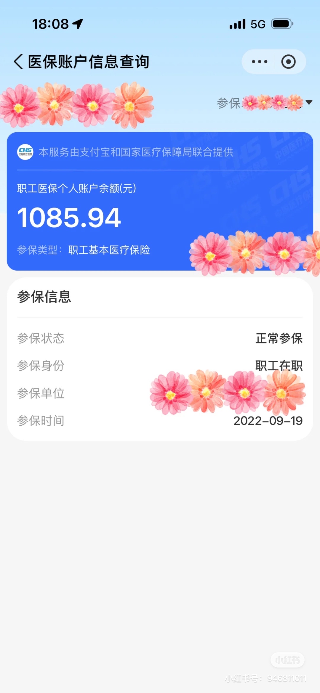 温州最新找中介10分钟提取医保方法分析(最方便真实的温州找中介10分钟提取医保苏州方法)