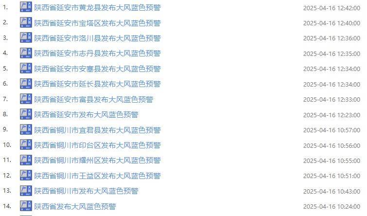 温州最新西安24小时天气预报查询方法分析(最方便真实的温州西安24小时天气预报查询结果方法)