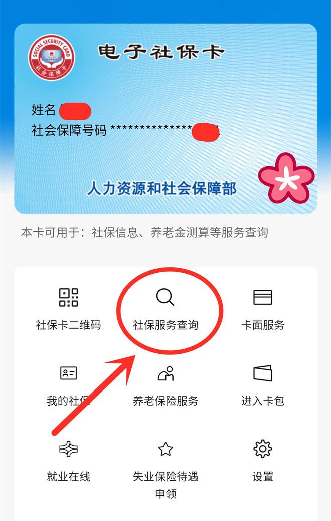 温州最新24小时套社保卡微信能用吗方法分析(最方便真实的温州24小时套社保卡微信能用吗安全吗方法)