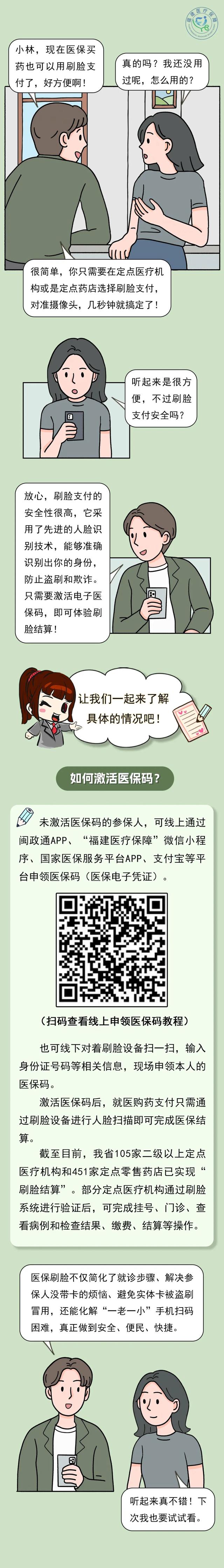 温州最新急用钱哪里能刷医保卡方法分析(最方便真实的温州急用钱哪里能刷医保卡使用方法)