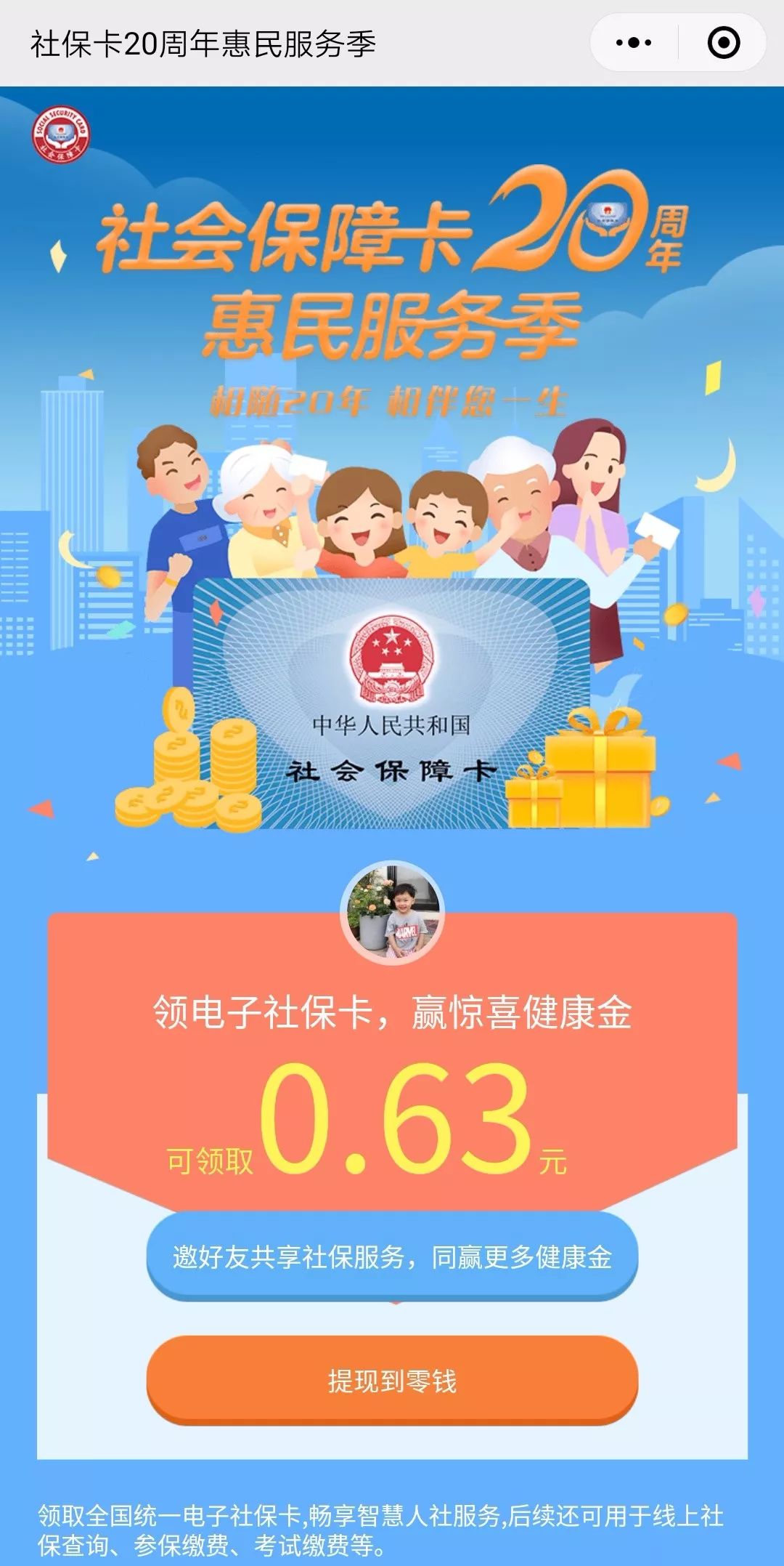 温州最新24小时套社保卡微信烟台方法分析(最方便真实的温州烟台哪有套医保卡的方法)
