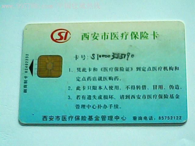 温州最新西安哪里有医保卡兑现方法分析(最方便真实的温州西安医保卡哪里领方法)