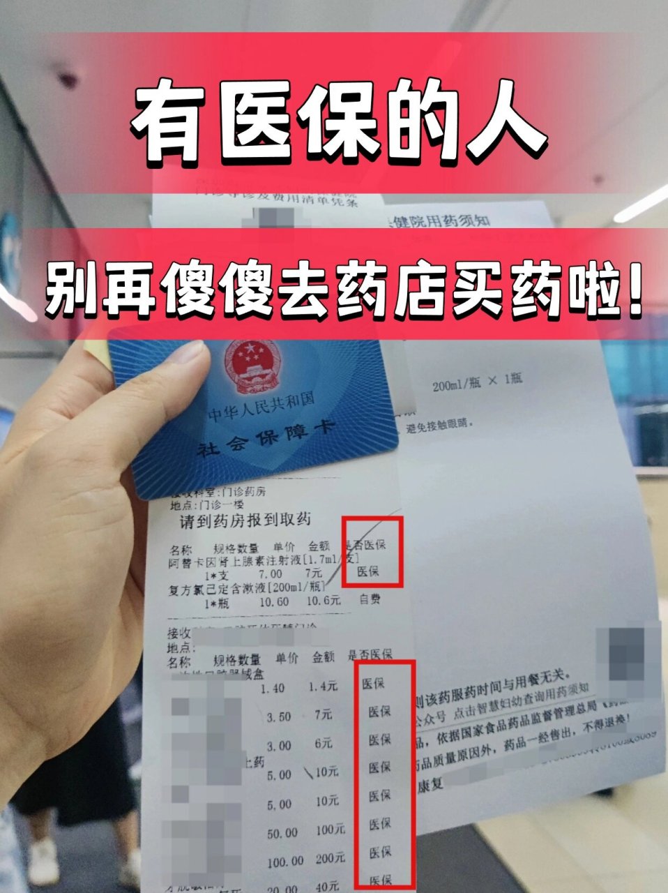 温州最新药店会帮套医保取现吗方法分析(最方便真实的温州药店可以套取医保卡现金吗方法)