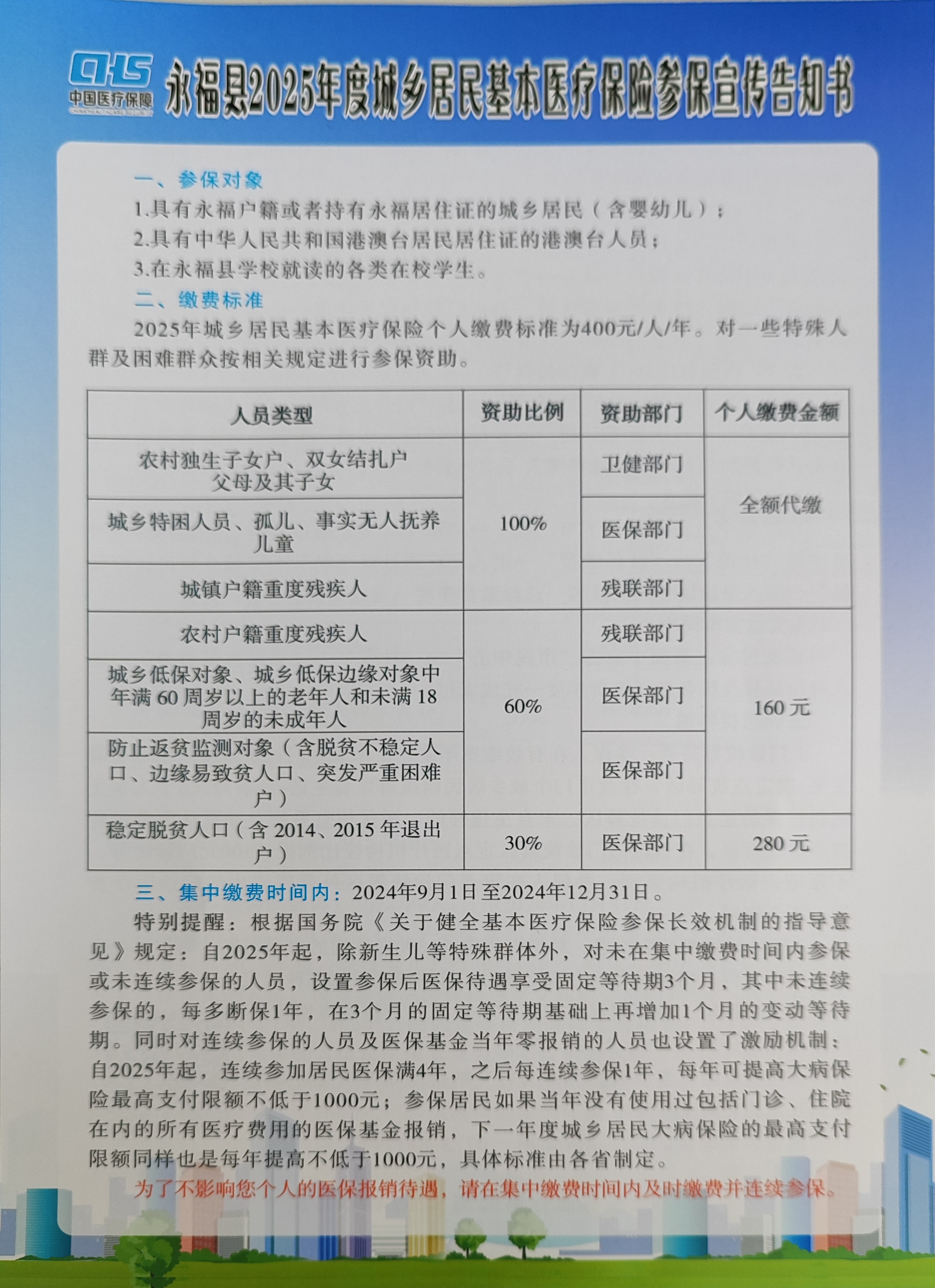 温州最新套医保卡联系方式2025方法分析(最方便真实的温州医保套现电话号码方法)