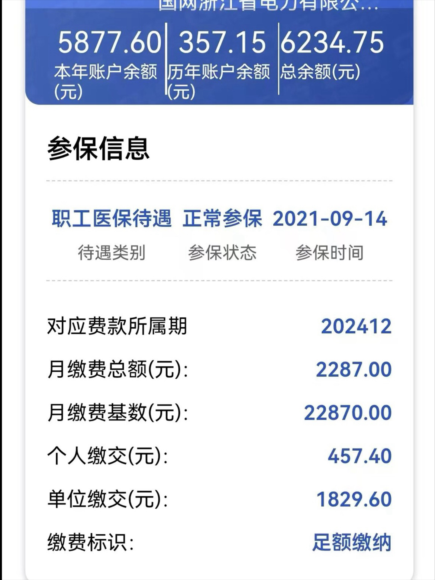 温州最新医保卡里的余额怎么提现方法分析(最方便真实的温州医保卡里的余额怎么提现到银行卡方法)