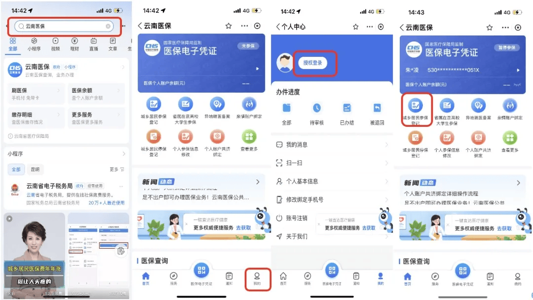温州最新医保取现24小时微信300块钱方法分析(最方便真实的温州医保卡能微信提现金方法)