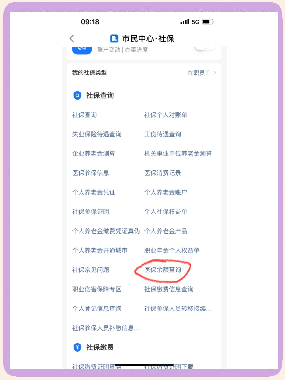 温州最新微信上为什么查不到医保卡余额了方法分析(最方便真实的温州微信查不了医保卡余额了方法)