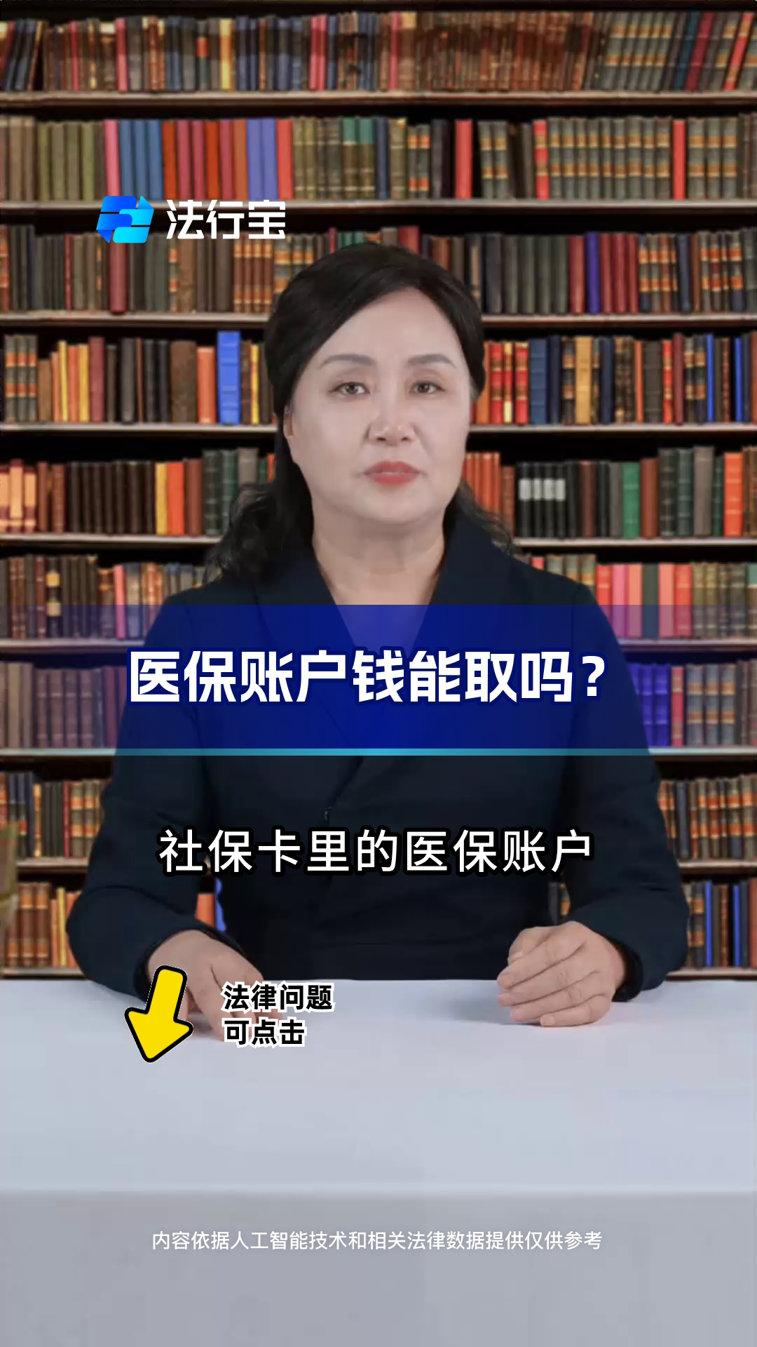 温州最新医保卡套取现金流程方法分析(最方便真实的温州医保卡套取现金操作25个点方法)