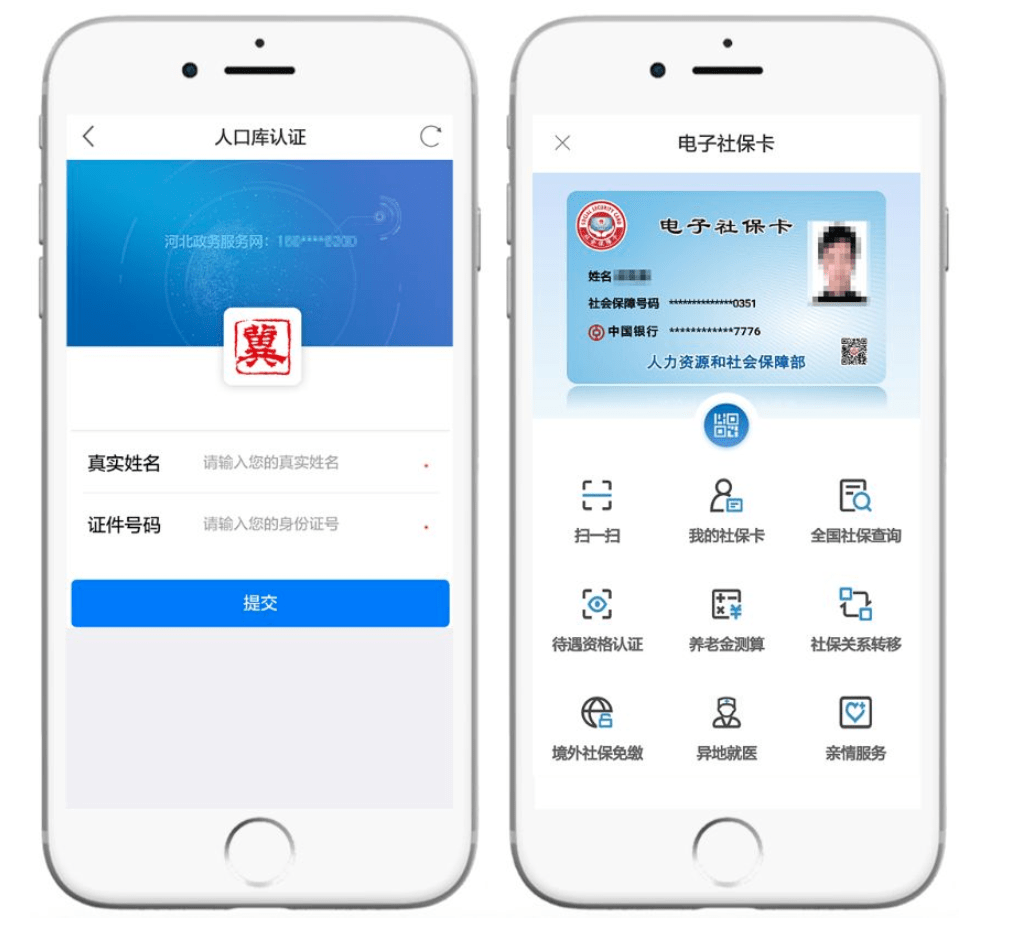 温州最新微信社保卡是干什么用方法分析(最方便真实的温州微信 社保卡方法)