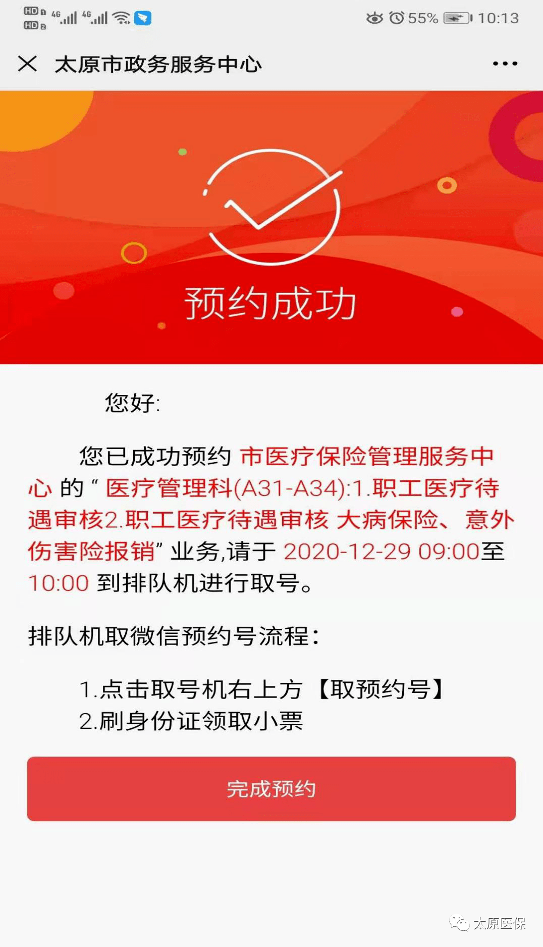 温州最新医保套现24小时微信方法分析(最方便真实的温州小额医保套现24小时微信方法)